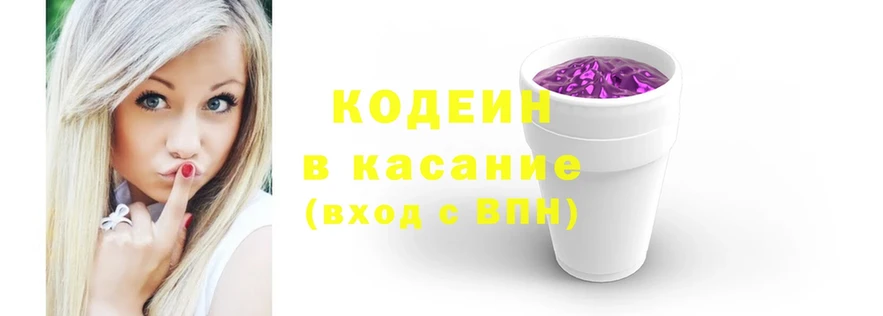 shop телеграм  Лабытнанги  Codein напиток Lean (лин) 