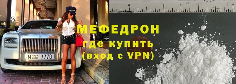 Мефедрон mephedrone  Лабытнанги 